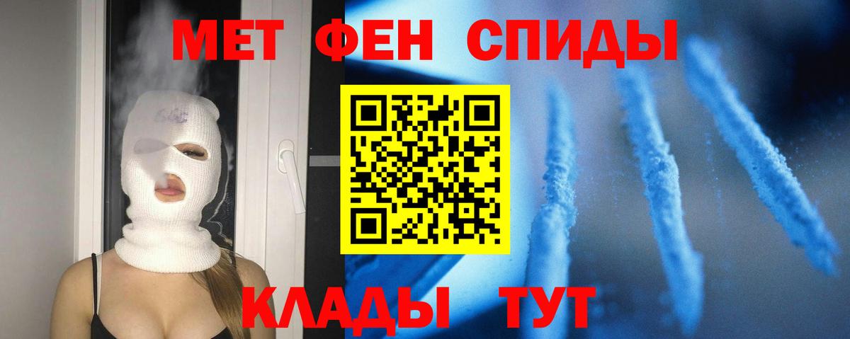Якутск  АМФЕТАМИН Premium  АМФ  Вход с VPN 