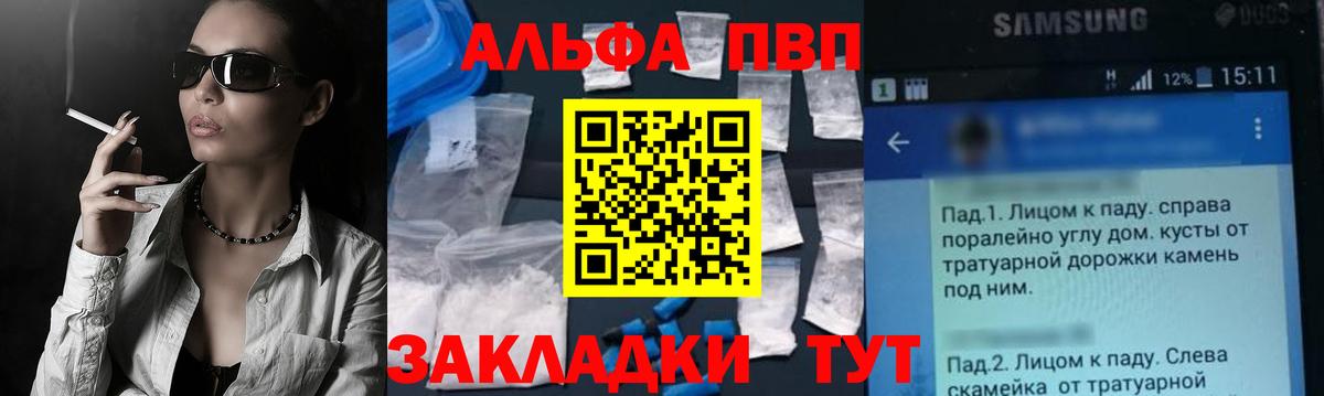 Alfa_PVP VHQ  Вход с VPN  Alpha-PVP  как найти   APVP мука  Якутск 
