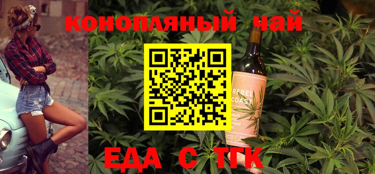 Печенье с ТГК марихуана  Вход с VPN  Якутск 