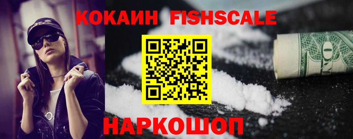 Кокаин 99% Якутск