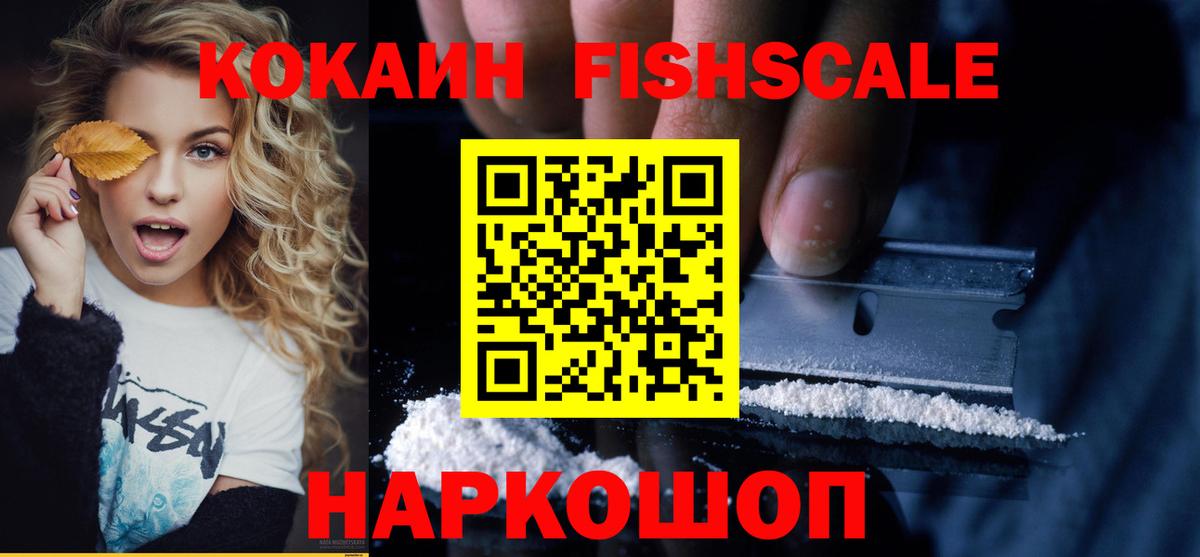 Якутск  наркошоп  Вход с VPN  COCAIN Боливия  Кокаин 98% 