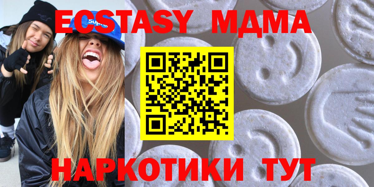Якутск  Экстази  Вход с VPN  Ecstasy Cube  ЭКСТАЗИ Punisher 