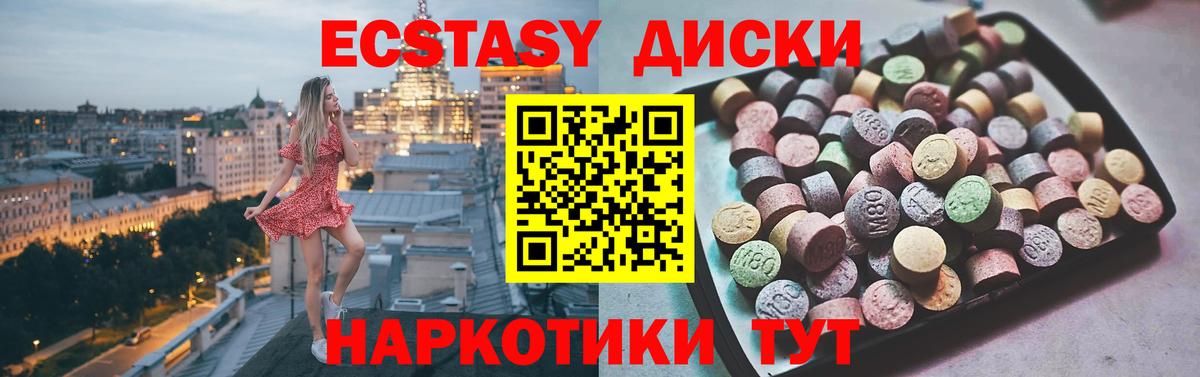 ЭКСТАЗИ ешки Якутск