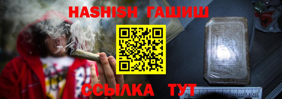 ГАШИШ VHQ Якутск
