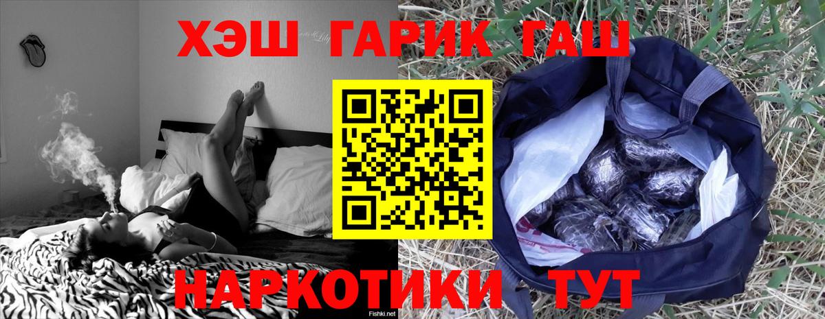 ГАШ VHQ  ГАШ VHQ  Якутск  Гашиш  Вход с VPN 