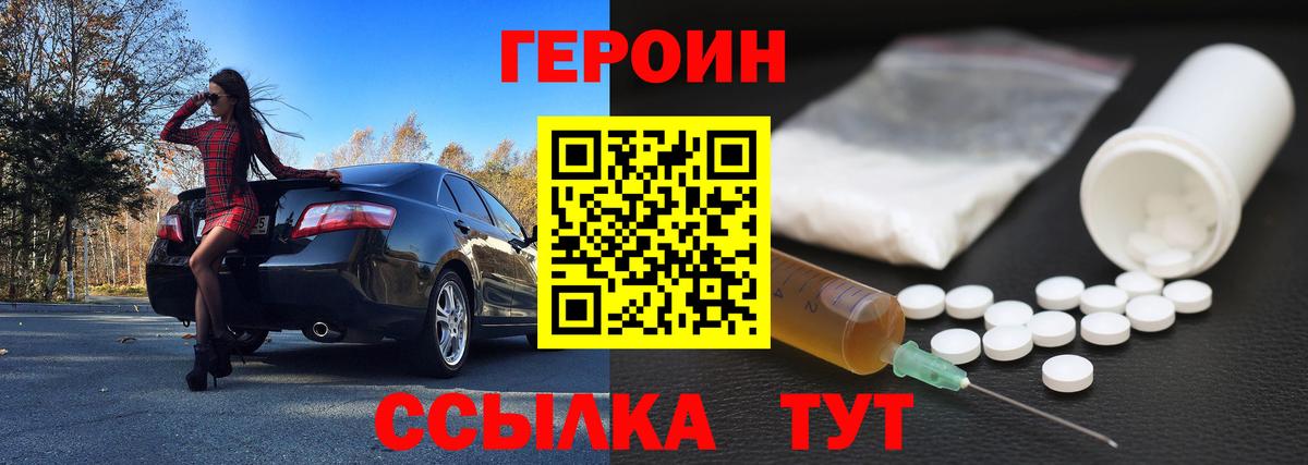 Якутск  Героин герыч  Вход с VPN 