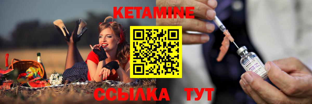 Кетамин VHQ  Вход с VPN  Якутск  Кетамин ketamine 