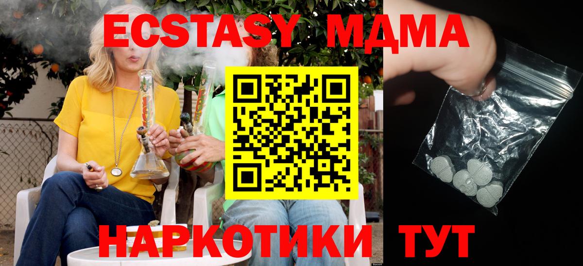 МДМА VHQ  Вход с VPN  МДМА  Якутск  MDMA VHQ 