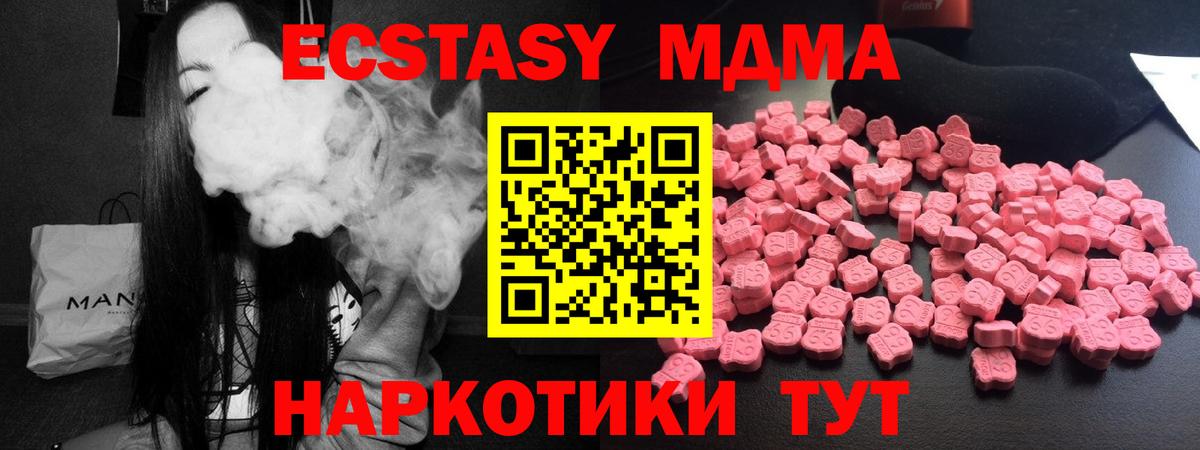 MDMA молли Якутск
