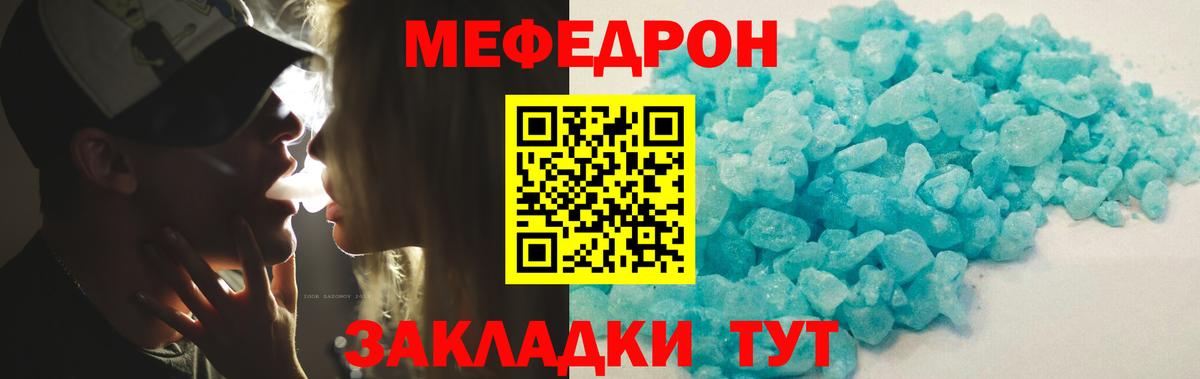 Меф кристаллы  где найти наркотики  Якутск  Вход с VPN  Меф 4 MMC 