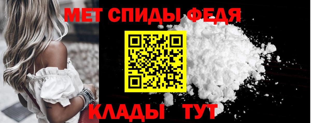 Якутск  МЕТАМФЕТАМИН винт  Вход с VPN 