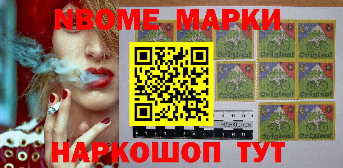 Якутск  Марки N-bome 1,5мг  Марки N-bome  Марки N-bome 1,5мг  Вход с VPN 