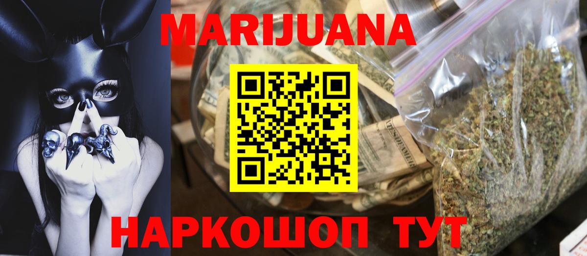 Бошки Шишки сатива  Вход с VPN  Конопля гибрид  Якутск  МАРИХУАНА тримм  Канабис планчик 